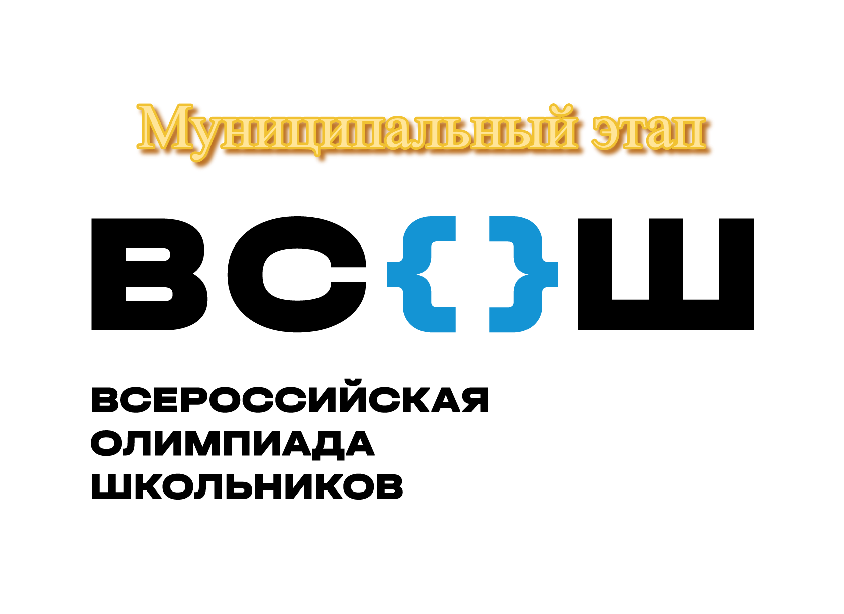 Награждение призеров олимпиады.