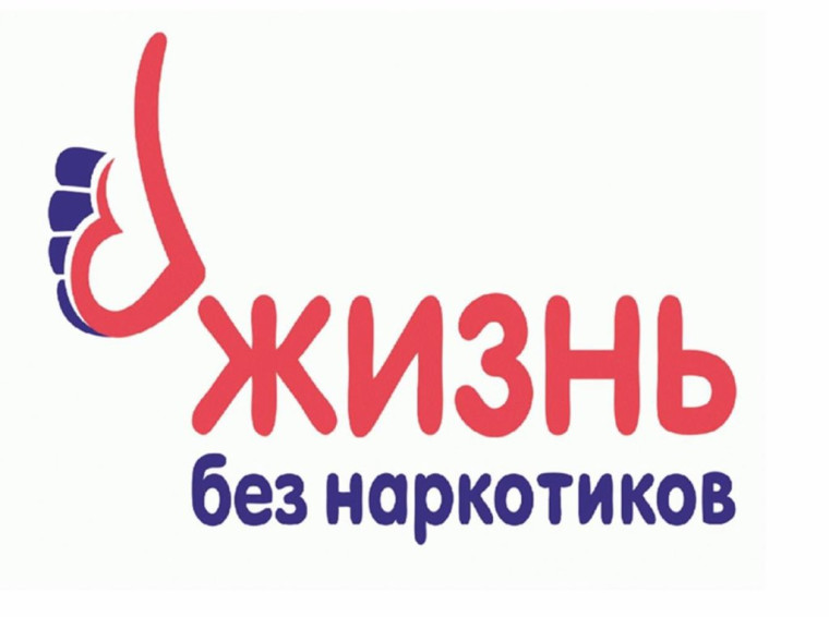 Антинаркотические профилактические ролики.